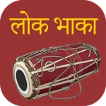 Logo of Nepali Lok Bhaka android Application 