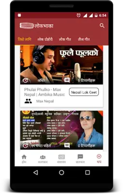 Nepali Lok Bhaka android App screenshot 9