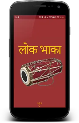 Nepali Lok Bhaka android App screenshot 10