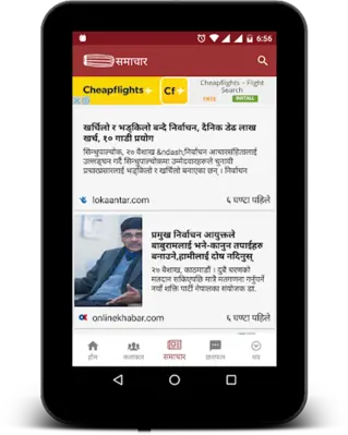 Nepali Lok Bhaka android App screenshot 1