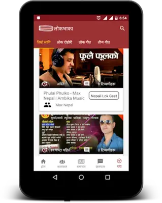 Nepali Lok Bhaka android App screenshot 3